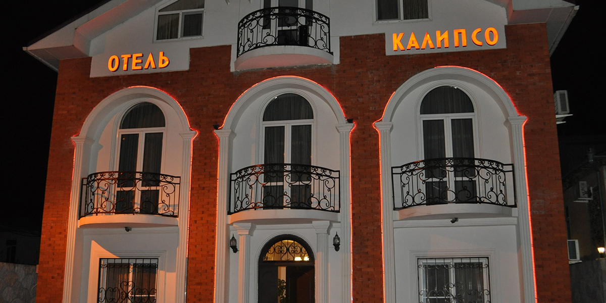 Калипсо отель